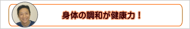 針灸について