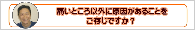 針灸について