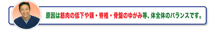 肩こり