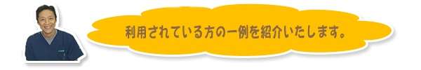 関節トレーニング