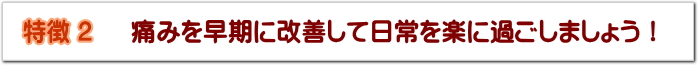 こだわり