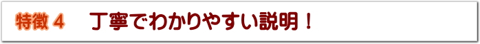 こだわり