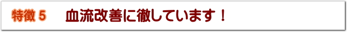 こだわり