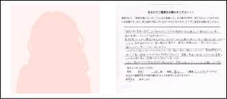 お客様の声 お客様の声