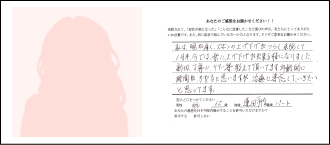 お客様の声 お客様の声
