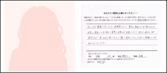 お客様の声 お客様の声