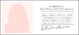 お客様の声 お客様の声