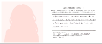 お客様の声 お客様の声
