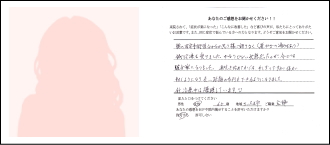 お客様の声 お客様の声