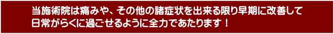 交通事故による首の痛みの鍼灸