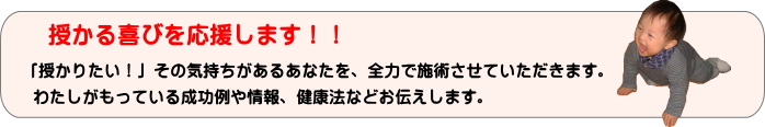 不妊でお悩みの方へ