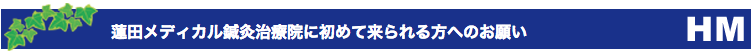 初めての方へ