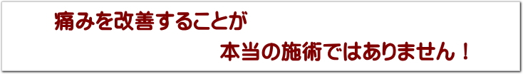 坐骨神経の痛み