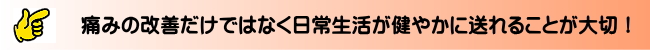 坐骨神経の痛み